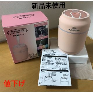 【新品未使用】超音波式ミスト 加湿器　ピンク色(加湿器/除湿機)