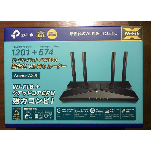 TP-Link ARCHER AX20 AX1800 Wi-Fi 6 ルーター - PC周辺機器