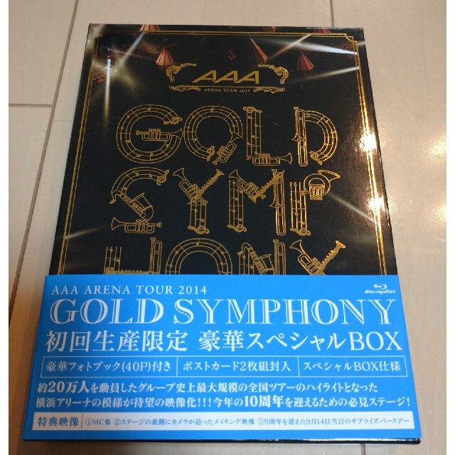 AAA　ARENA　TOUR　2014　-Gold　Symphony-（初回生産 エンタメ/ホビーのDVD/ブルーレイ(舞台/ミュージカル)の商品写真