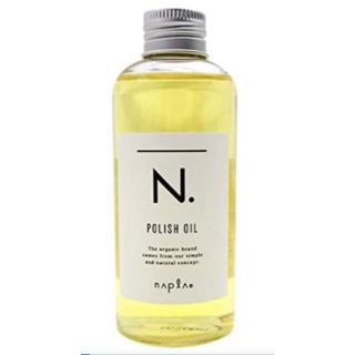 ナプラ(NAPUR)の【Flower様専用】ナプラ N. ポリッシュオイル 150ml(オイル/美容液)