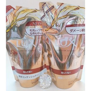 ラックス(LUX)のLUXスーパーリッチシャインダメージリペア補修シャンプー&補修コンディショナー✨(シャンプー)