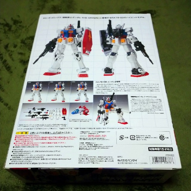 METAL COMPOSITE　RX78-02 ガンダム THE ORIGIN