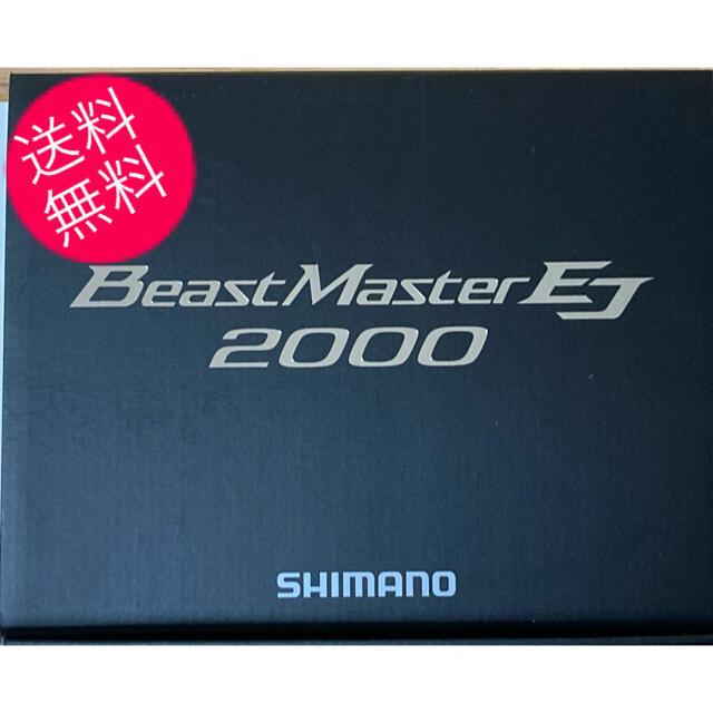 SHIMANO - 【新品】シマノ(SHIMANO) 電動リール ビーストマスター 2000EJ
