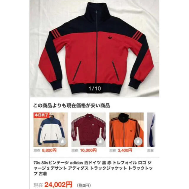 Adidas 60s 70sビンテージ Adidas 黒 赤 トレフォイル ロゴ ジャージの通販 By Sioux アディダスならラクマ