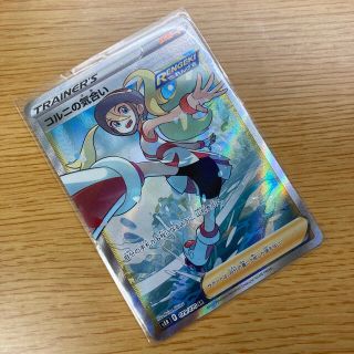 【美品】コルニの気合い　ポケモンカード(シングルカード)