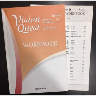 vision quest standard ワークブック(語学/参考書)