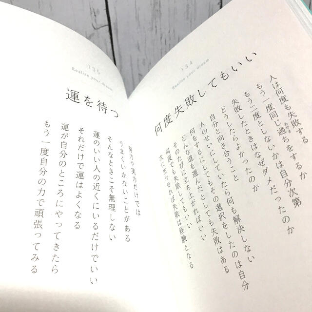 きっと明日はいい日になる エンタメ/ホビーの本(文学/小説)の商品写真