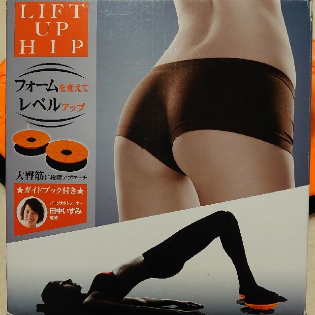 週末値引き 筋トレ ヒップアップボード コスメ/美容のダイエット(エクササイズ用品)の商品写真