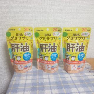 ユーハミカクトウ(UHA味覚糖)のＵＨＡグミサプリ　肝油　ＫＩＤＳ 20日分　3セット(ビタミン)