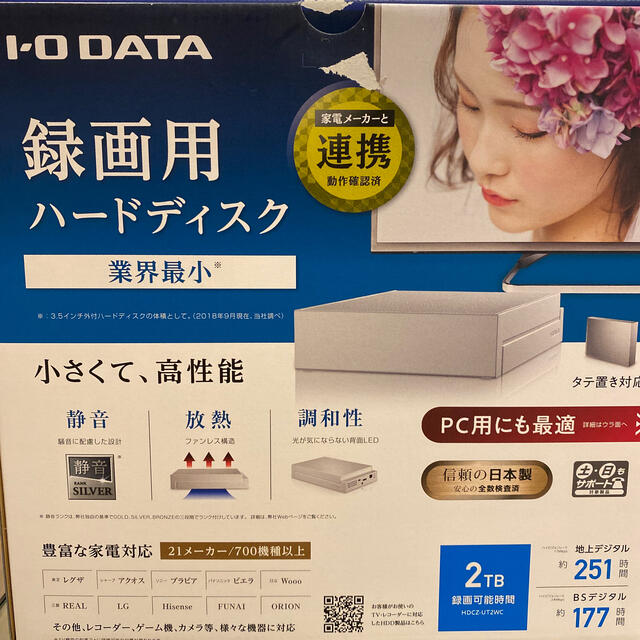 IODATA(アイオーデータ)のiodata 外付けハードディスク　2TB スマホ/家電/カメラのPC/タブレット(PC周辺機器)の商品写真