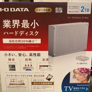 アイオーデータ(IODATA)のiodata 外付けハードディスク　2TB(PC周辺機器)