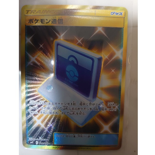 ポケモン通信 Urの通販 By みずき S Shop ラクマ ポケモン通信 Urの通販 By みずき S Shop ラクマ