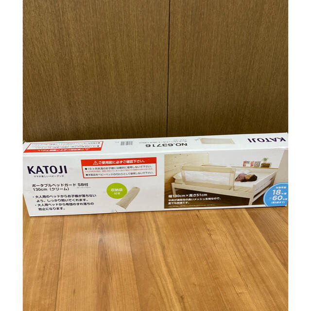 KATOJI(カトージ)のカトージ　ベッドガード　ベージュ キッズ/ベビー/マタニティの寝具/家具(ベビーフェンス/ゲート)の商品写真