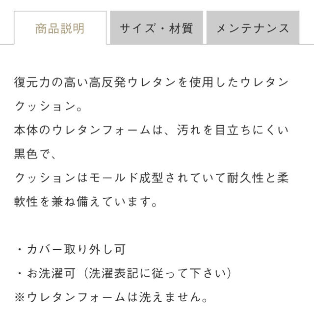 KEYUCA 高反発　クッション　2P インテリア/住まい/日用品のインテリア小物(クッション)の商品写真