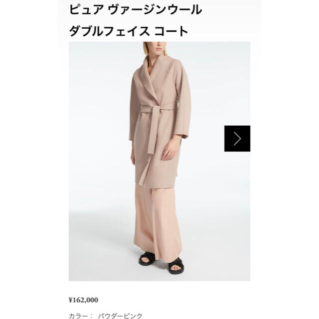 Max Mara(マックスマーラ)の美品！s’maxmara定番MESSIコート♪ピンク レディースのジャケット/アウター(ロングコート)の商品写真