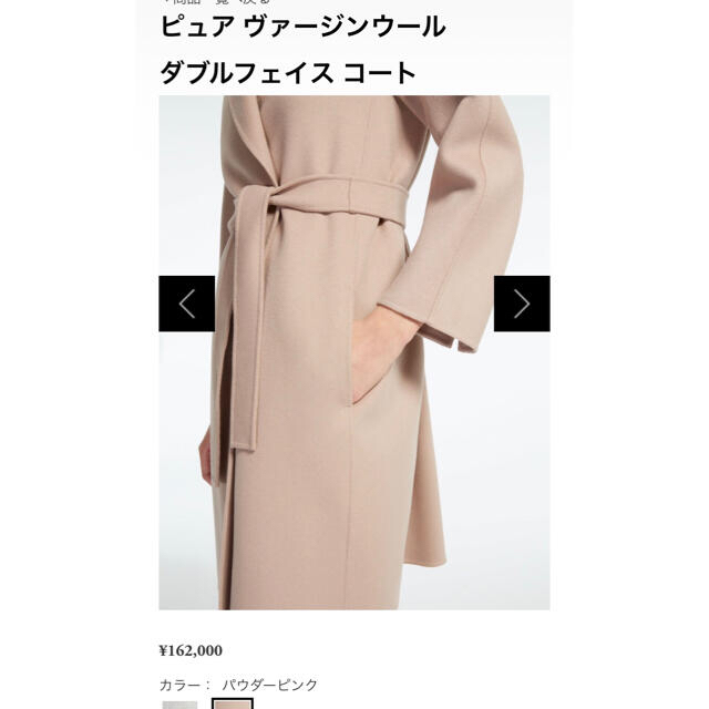 Max Mara(マックスマーラ)の美品！s’maxmara定番MESSIコート♪ピンク レディースのジャケット/アウター(ロングコート)の商品写真