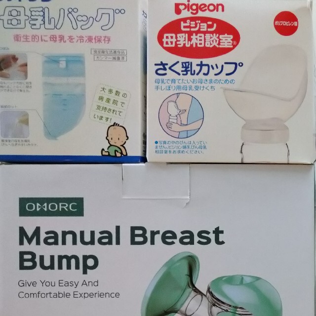 哺乳瓶 除菌じょーず 搾乳器 母乳バッグ セット キッズ/ベビー/マタニティの洗浄/衛生用品(哺乳ビン用消毒/衛生ケース)の商品写真