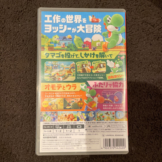 Nintendo Switch(ニンテンドースイッチ)のヨッシークラフトワールド Switch エンタメ/ホビーのゲームソフト/ゲーム機本体(家庭用ゲームソフト)の商品写真