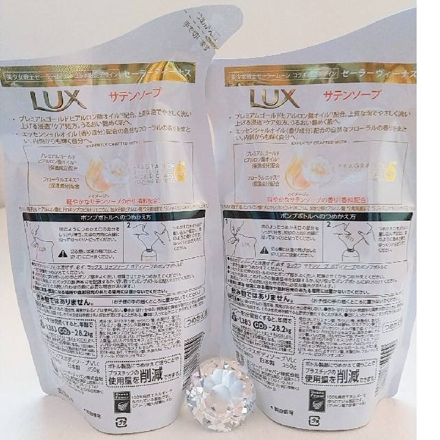 LUX(ラックス)の期間限定✨セーラーヴィーナス✨LUXボディソープ✨サテンソープの香り✨２個✨ コスメ/美容のボディケア(ボディソープ/石鹸)の商品写真