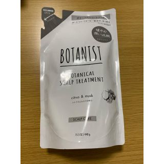 ボタニスト(BOTANIST)のBOTANIST トリートメント(トリートメント)