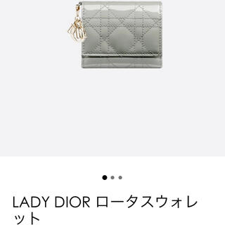 ディオール(Dior)のDior ロータスウォレット(財布)