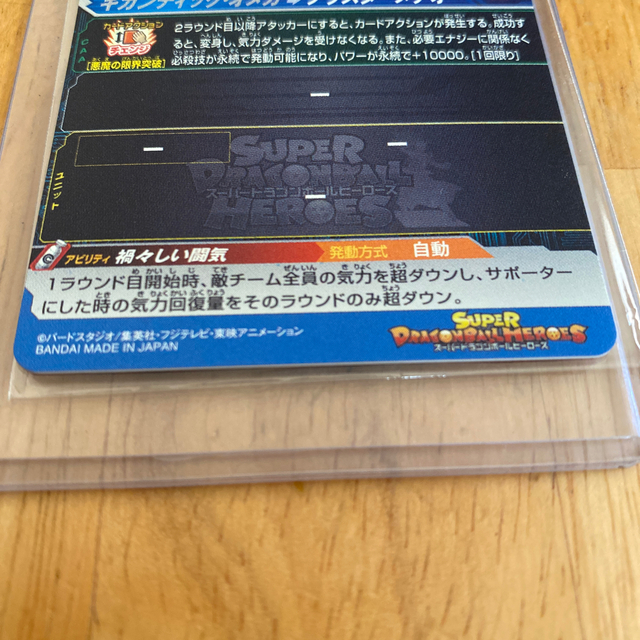 BANDAI(バンダイ)のドラゴンボールヒーローズ専用 エンタメ/ホビーのトレーディングカード(シングルカード)の商品写真