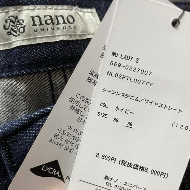 nano・universe(ナノユニバース)のnano universe❣️ワイドデニムパンツ レディースのパンツ(デニム/ジーンズ)の商品写真