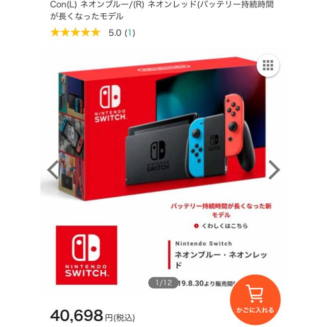 Nintendo Switch 本体 新品未開封 ニンテンドースイッチ新型モデル