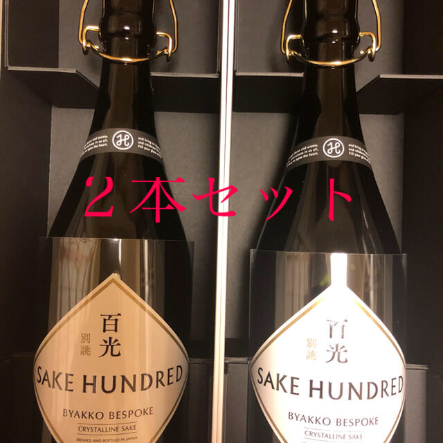 百光　日本酒