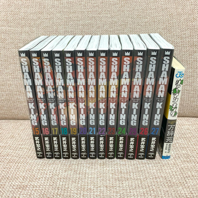 専用【漫画】シャーマンキング完全版全27巻 専用【漫画】シャーマンキング完全版全27巻