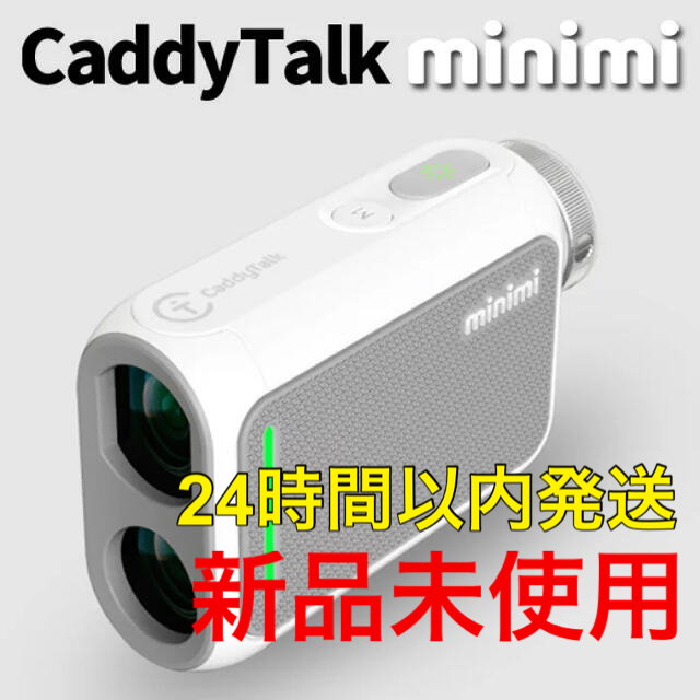 【セール2/3まで】caddytalk minimi（新品未使用）