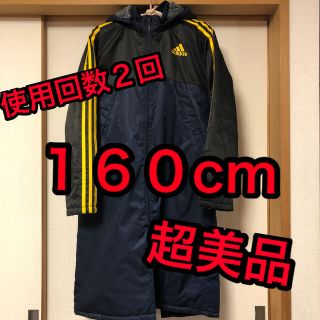 アディダス(adidas)の【格安】【超美品】アディダス　ベンチコース　160cm(コート)