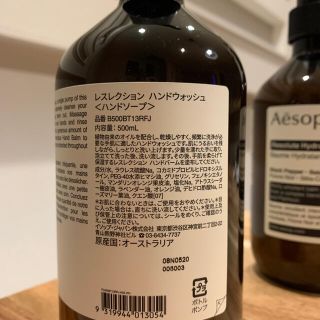 イソップボ Aesop - Aesop ハンドソープ&ボディバームセットの通販 by
