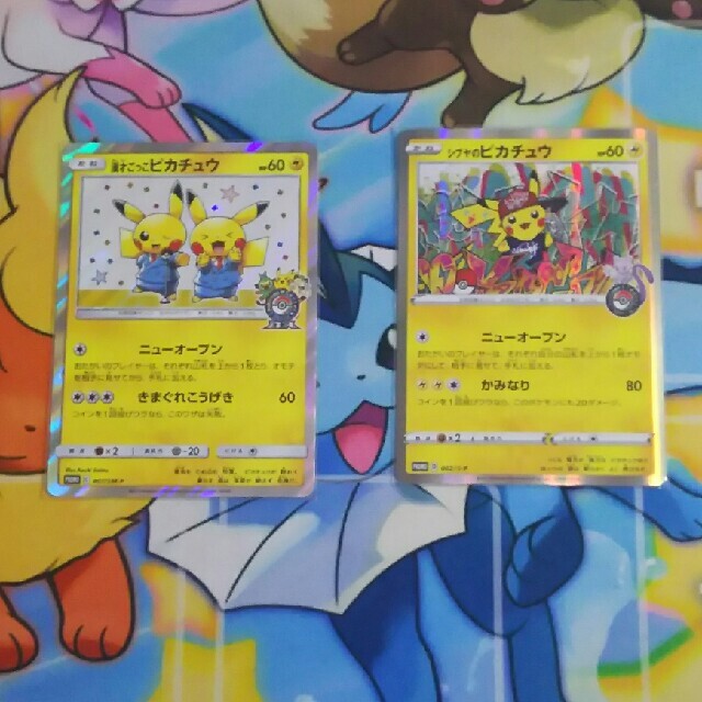 ピカチュウセット 漫才ごっこ&シブヤ