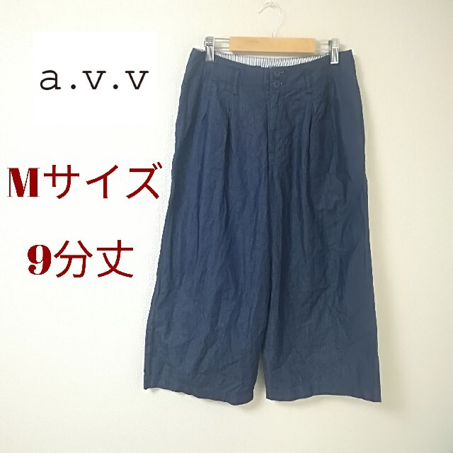 a.v.v(アーヴェヴェ)の【a.v .v】デニムパンツ レディースのパンツ(デニム/ジーンズ)の商品写真