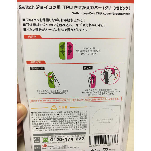 Nintendo Switch Switch ジョイコン用 きせかえカバーの通販 By Wako S Shop ニンテンドースイッチならラクマ