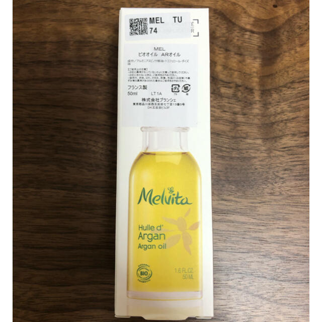 Melvita(メルヴィータ)の送料込★新品未使用★メルヴィータ ビオオイル アルガンオイル 50ml コスメ/美容のスキンケア/基礎化粧品(フェイスオイル/バーム)の商品写真