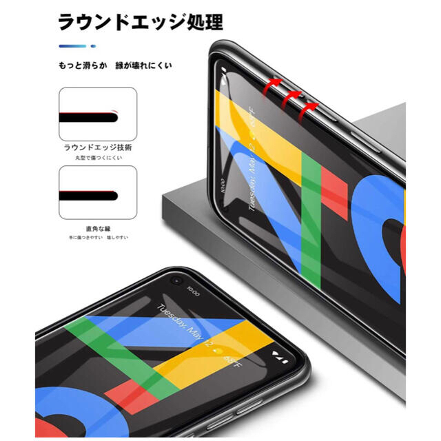 Google Pixel(グーグルピクセル)の【2+2】Google pixel 4a ガラスフィルム（2枚入） スマホ/家電/カメラのスマホアクセサリー(保護フィルム)の商品写真