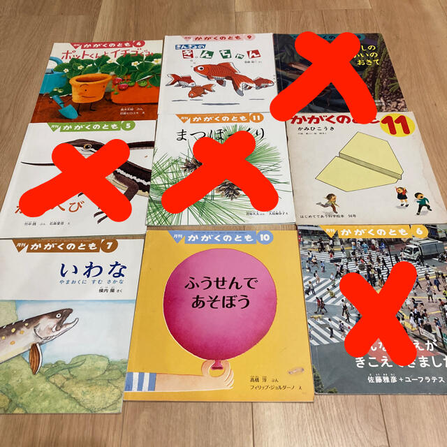 福音館書店 かがくのとも 5冊セット D1BomVJGmd - godawaripowerispat.com