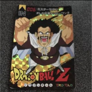 バンプレスト(BANPRESTO)のドラゴンボール Z てれびでんわ 006 ミスターサタン(カード)