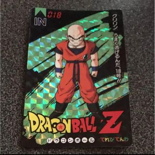 バンプレスト(BANPRESTO)のドラゴンボール Z てれびでんわ 018 クリリン(カード)