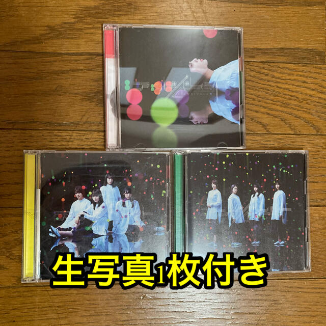 欅坂46(けやき坂46)(ケヤキザカフォーティーシックス)の欅坂46 CD アンビバレント A〜C エンタメ/ホビーのCD(ポップス/ロック(邦楽))の商品写真