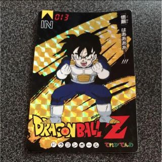 バンプレスト(BANPRESTO)のドラゴンボール Z てれびでんわ 013 悟飯(カード)