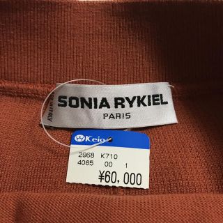 ソニアリキエル(SONIA RYKIEL)の★ SONIA RYKIEL ワッフル サーマル タイトスカート ★(ひざ丈スカート)