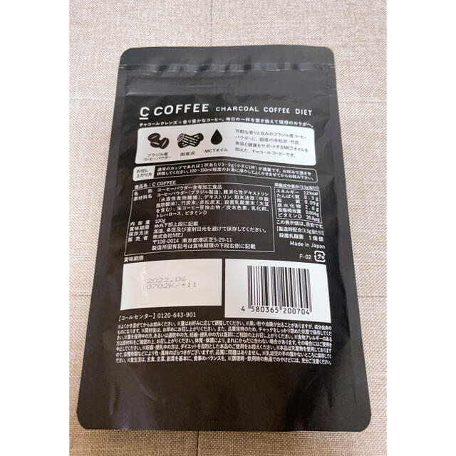 c coffee チャコールコーヒー コスメ/美容のダイエット(ダイエット食品)の商品写真