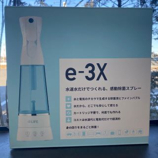 e3x(その他)