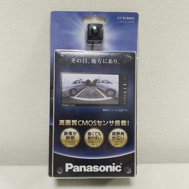 Panasonic(パナソニック)のパナソニック　リヤビューカメラ　バックカメラ　CY-RC90KD 自動車/バイクの自動車(車内アクセサリ)の商品写真