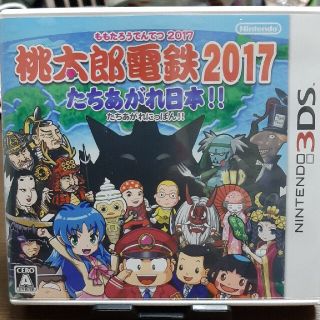 桃太郎電鉄2017 たちあがれ日本!! 3DS(携帯用ゲームソフト)