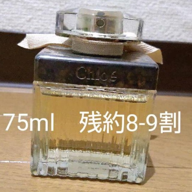 Chloe(クロエ)のクロエ オードパルファム 75ml(大型の方) 香水　残約8-9割 コスメ/美容の香水(香水(女性用))の商品写真