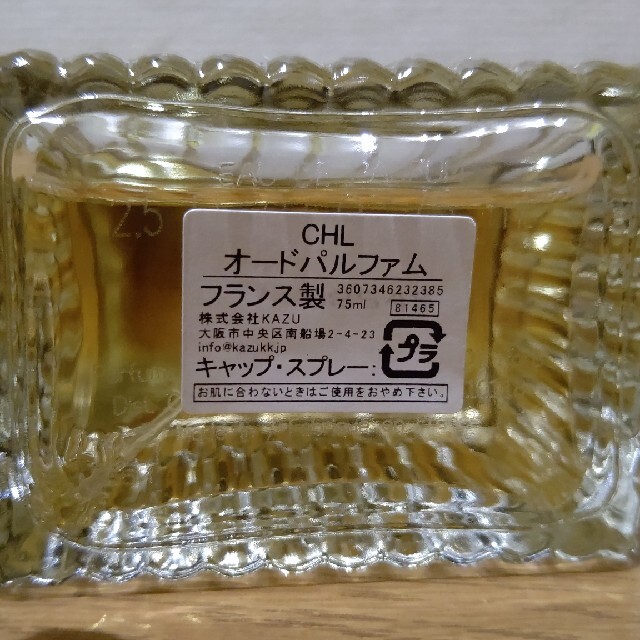 Chloe(クロエ)のクロエ オードパルファム 75ml(大型の方) 香水　残約8-9割 コスメ/美容の香水(香水(女性用))の商品写真